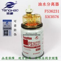 Conengine Mince FS36231 Diesel Filter Willow Work Accessories 53C0576 Oil-Water Separator Prefilter