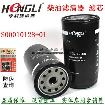 Chai Engine S 00010128 +01 Filter Element Xu Gong 20B Generator Set Fc-38050 Diesel Filter