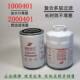 JAC light truck Yunnei Power 2000401 HA110047 diesel filter 1000401 HA110045 core