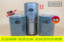Big Chai Daoyetz adapts Jiefang small J6 diesel filter element 1117050A52D oil filter 1012010A52D