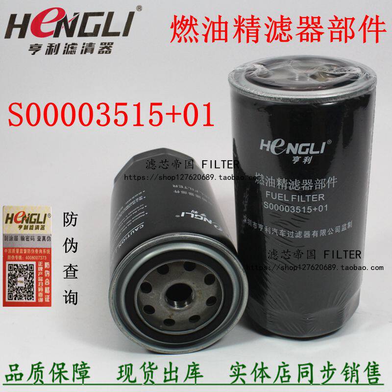 IVECO Yuejin C500X500 Shangchai Power S00003515 01 Fuel fine filter parts Diesel filter