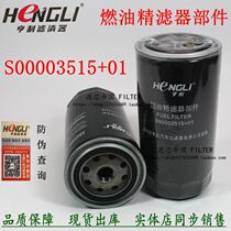 Iveco Yuejin C500X500 Shangchai Power S00003515 01 Fuel Fine Filter Parts Diesel Filter
