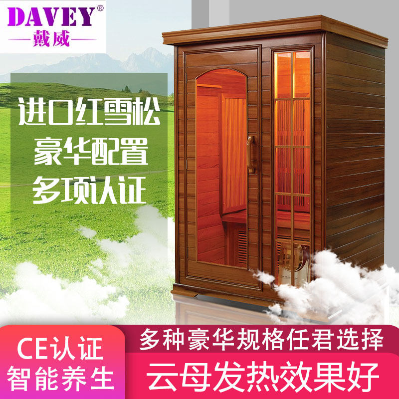 Sauna room home sweat steam room infrared single double family dry steam box detoxification therapy light wave sweat steam room