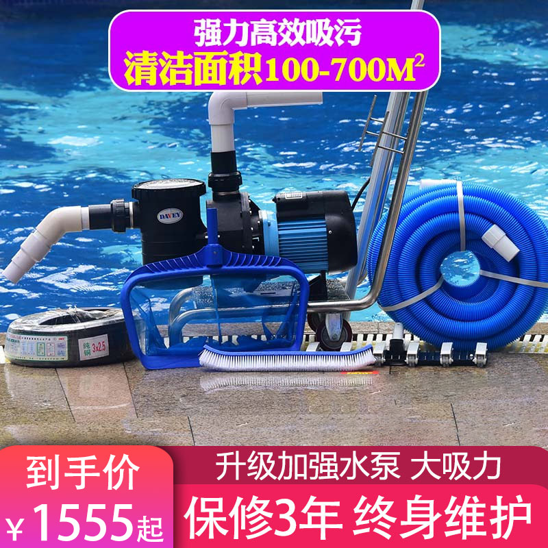 Swimming pool suction machine Fish pool pool cleaning underwater vacuum cleaner pool bath pool bottom cleaning manual suction machine