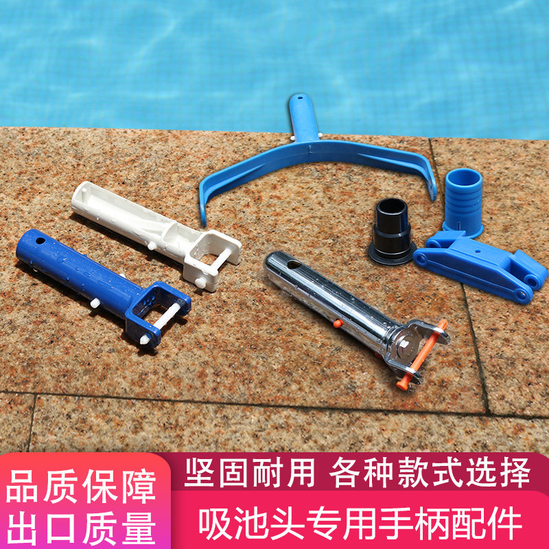 Swimming pool suction pool head handle stainless steel plastic sewage suction machine disc handle with telescopic rod cleaning tool accessories
