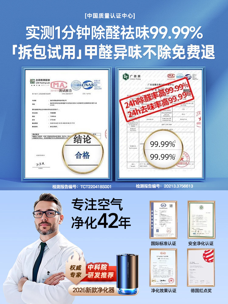 Car Air Purifier Eliminates Odors and Removes Formaldehyde in New Cars, Car Spray Humidifier, Deodorizing Aromatherapy Machine