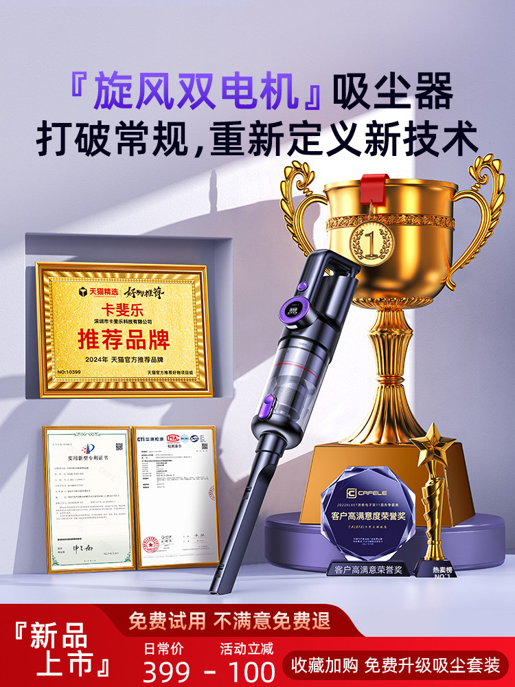 2026 New Model Car Vacuum Cleaner with Super Strong Suction, Suitable for Car and Home Use, Mini Large Suction Handheld Small Wireless Machine