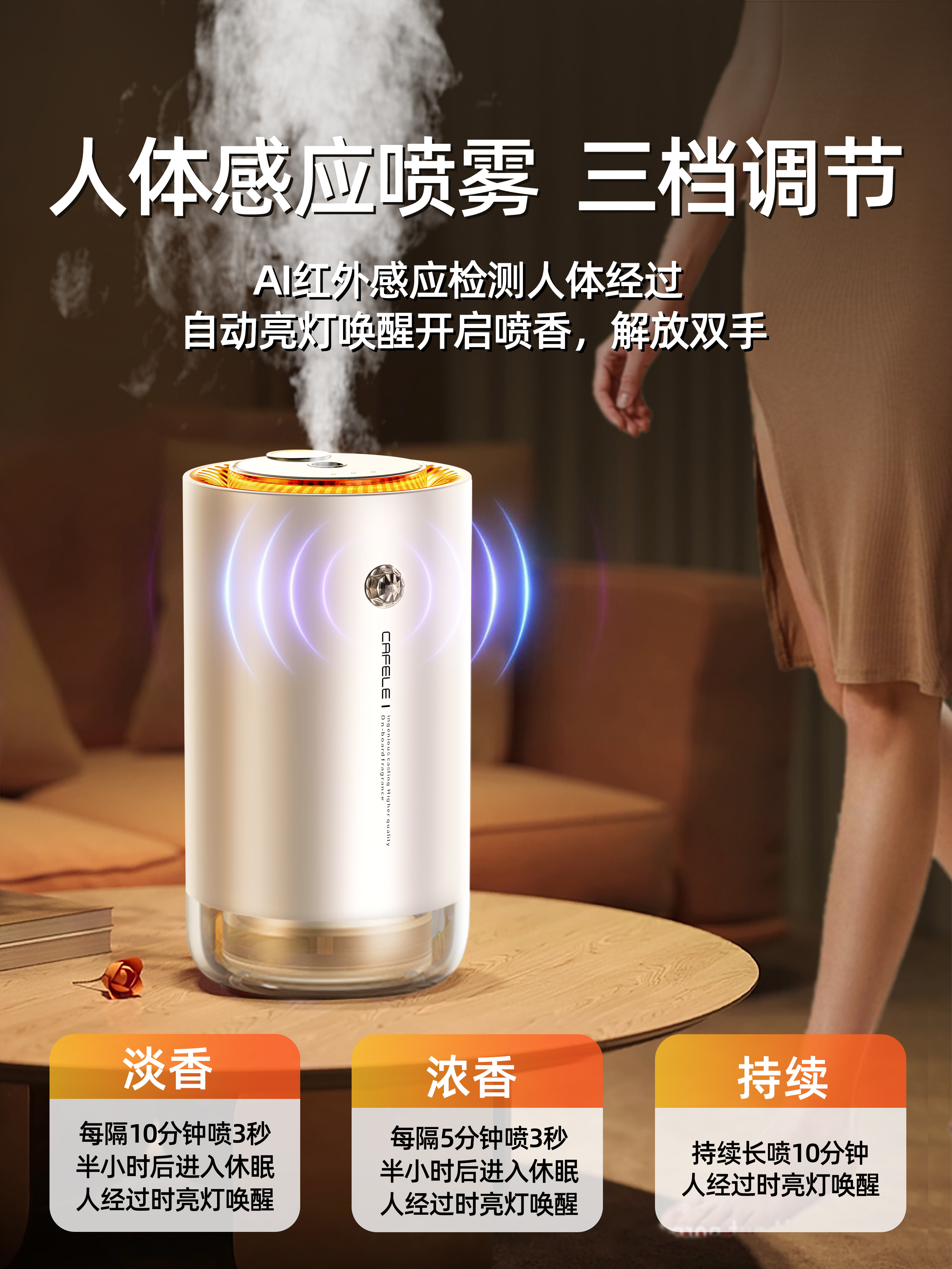 Aromatherapy Machine Automatically Sprays Essential Oil Special High-End Diffuser Indoor Long-Lasting Household Waterless Fragrance Bedroom Living Room