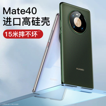 Kafile Huawei mate40Pro mobile phone case mate40pro ten ultra-thin matte protective cover borderless liquid silicone meta anti-drop mt All-inclusive mte Suitable for m40