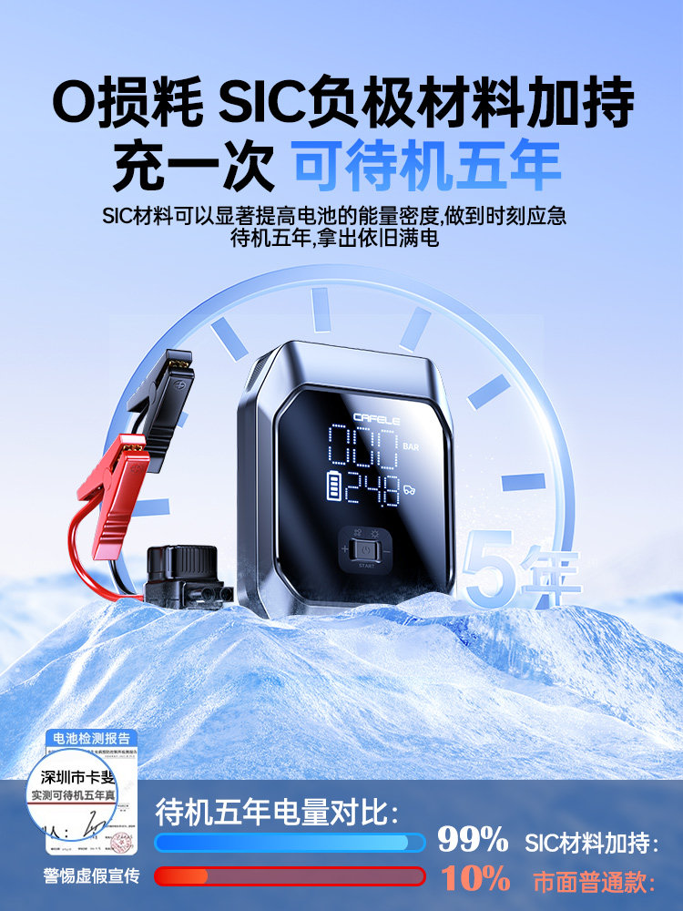 Car Emergency Jump Starter and Air Pump Combo, Vehicle Battery Emergency Booster, Special Power Bank Device