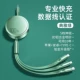 [Elegant Qing] Интерфейс Type-C ◆ 100WPD Fast Charge ◆ Общий мобильный телефон и компьютер