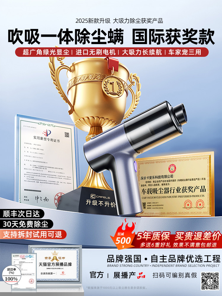 Car Vacuum Cleaner Handheld Small-Sized for Car and Home Use 2025 New Model Mini Wireless Super Powerful Suction Machine for Car Interior