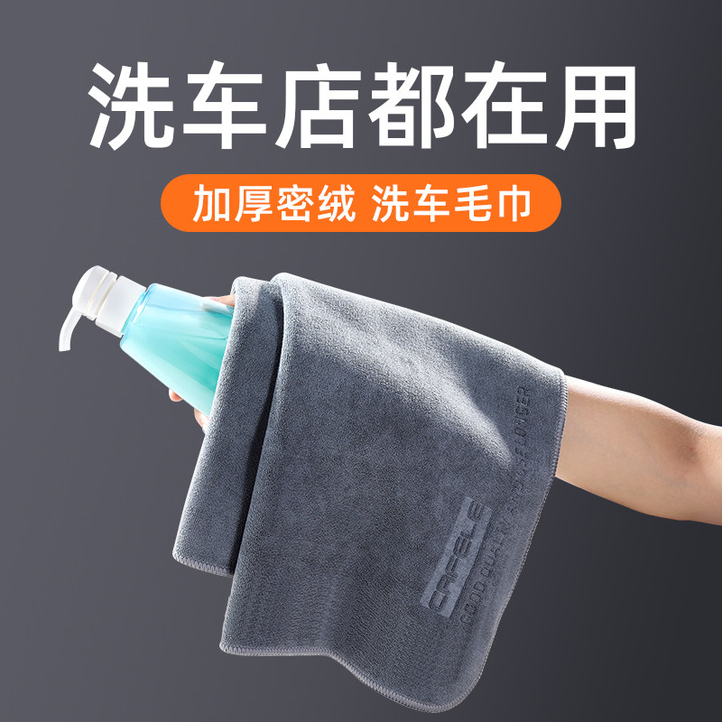 Car wash towel wiping cloth special towels thickened car Absorbent Deer Leather Rag Wipe Glass Big god Not Falling Hair