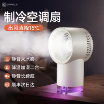 Kafile small fan spray cooling small air conditioning fan Office mute dormitory electric fan Desktop rechargeable humidifier with water mist spray Portable usb small summer mini cold air f