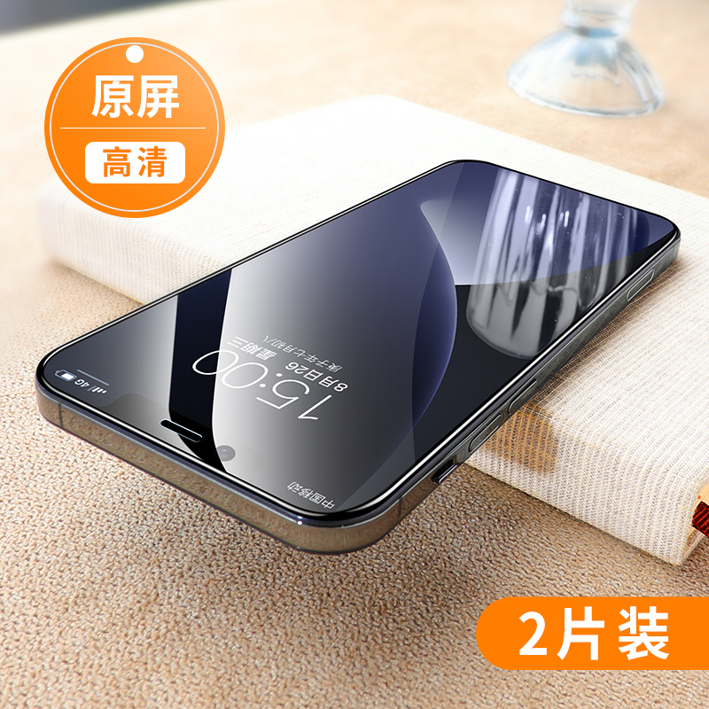 [2-Pack] Original Screen HD Model ★ Original Screen Color Of Non Blocking Real Machine ★ Upgrade Explosion ProofCaffeile Apple 12 Steel film iPhone12promax Full screen mini dustproof ultrathin ip cellphone screen protector pmax whole body pm No fingerprints por protect For i twelve Anti peeping Eye protection