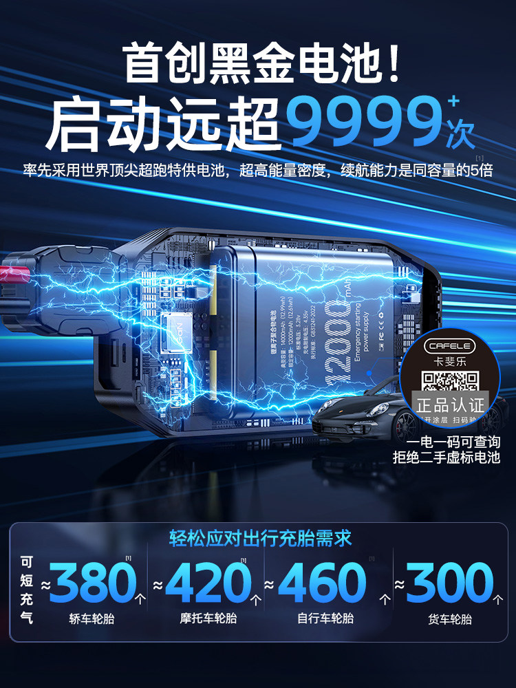 Car Jump Starter Emergency Power Supply with Air Pump All-In-One Device, Specialized for Vehicles, Powerful Battery Booster 12V24V