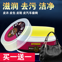 Cleaning paste Leather leather cleaning agent Care agent Leather bags Leather shoes Sofa maintenance oil decontamination glazing