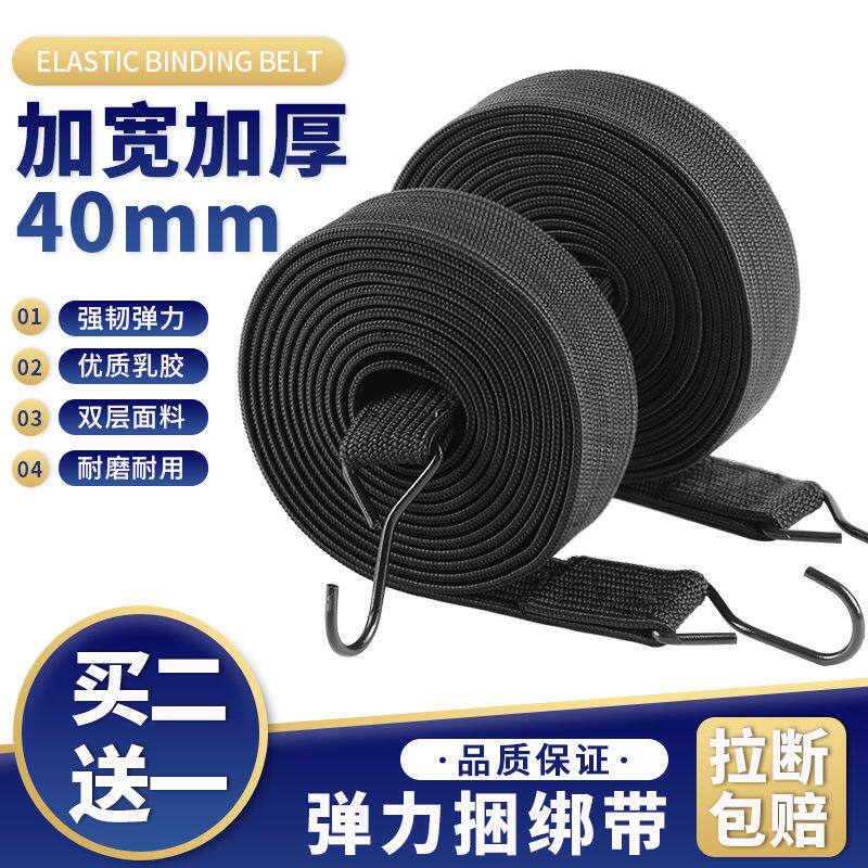 High-end Motorcycle Strap Bike elastic bundled electrified bullet train Flex Widening Lacargo Express Luggage Rope-Taobao