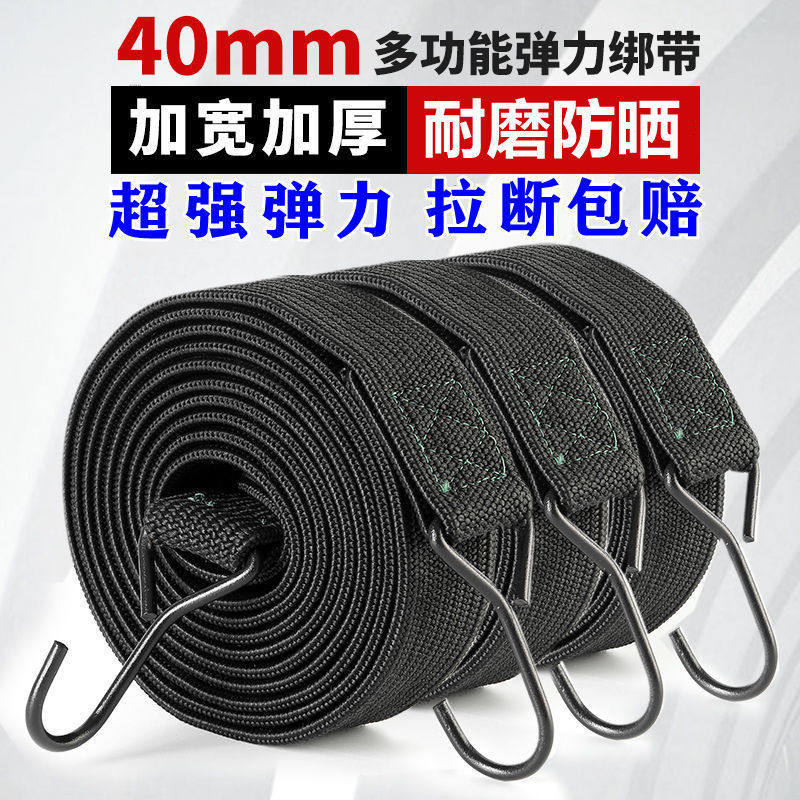Adjustable Strap Rope Motorcycle Strap Elastic Strap Elastic Strap Electric Car Seat Strap Elastic Rope Car Clothes Strap-Taobao