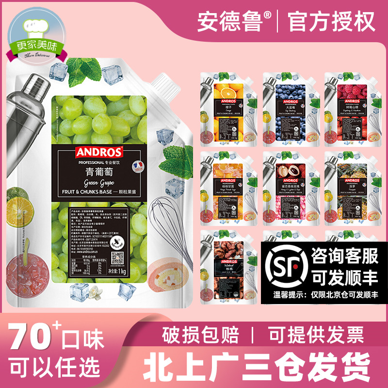Andrew Granular Fruit Jam 1kg Lepeach White Peach Jasmine Strawberry Filling Sauce Yang Meqing Grape Milk Tea Raw-Taobao