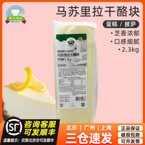 Ais Dawn mozzarella cheese block cheese block mozzarella block pizza baked rice brushed 2 3kg imported