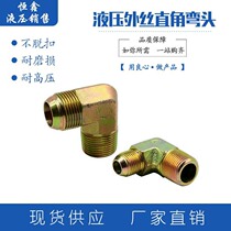 Hydraulic outer wire right-angle elbow high-pressure oil pipe carbon steel thickened elbow galvanized variable diameter two-split water pipe joint 90 degrees