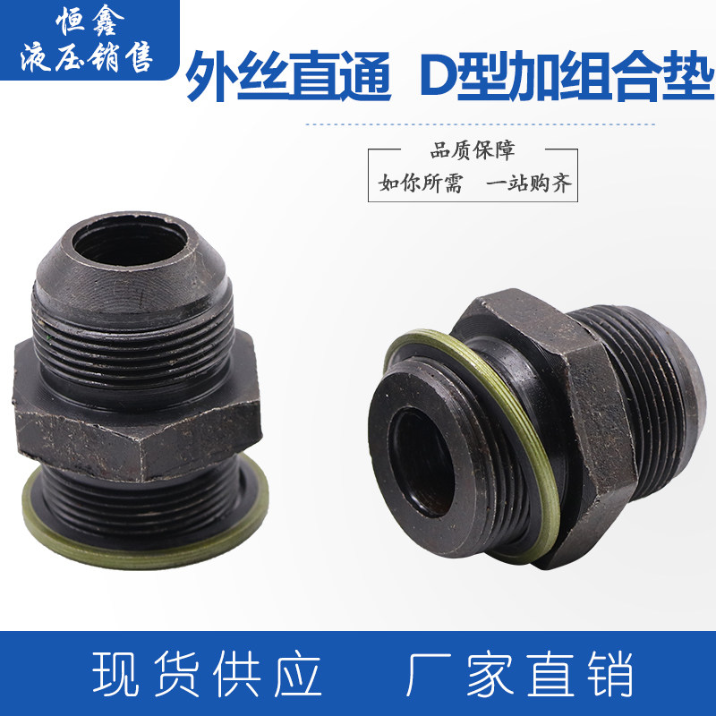 High Pressure Tubing Outer Wire Straight Through Conversion Joint Hydraulic Joint Ball Type D Type Plus Combined Mat Manufacturer Direct