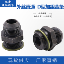 High Pressure Tubing Outer Wire Straight Through Conversion Joint Hydraulic Joint Ball Type D Type Plus Combined Mat Manufacturer Direct