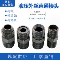 High-pressure tubing metric transition joint hydraulic wire outer wire straight-through conversion Connector Ferrule fitting M14 * 1 5