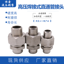 Stainless steel 304 high pressure welded straight pipe joint JB970-77JB966-77 welded joint for acid and alkali resistance