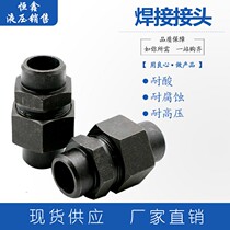 Welding joint butt welding type hydraulic joint JB970-77 straight connector external wire connector