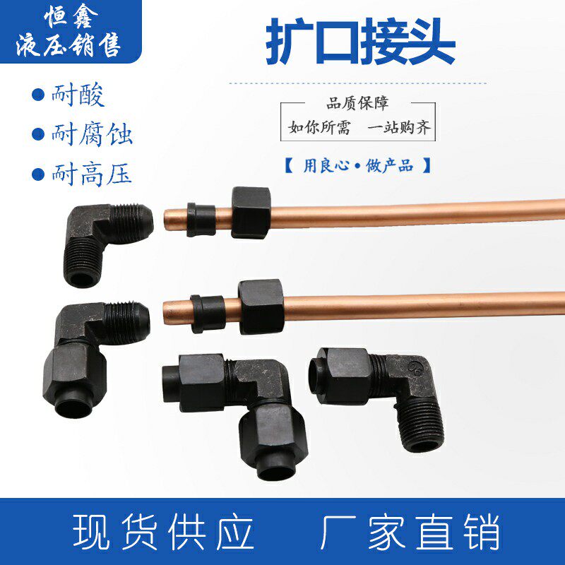 Expansion transition joint hydraulic double-head straight-through elbow tee copper tube high-pressure ferrule joint factory direct sales