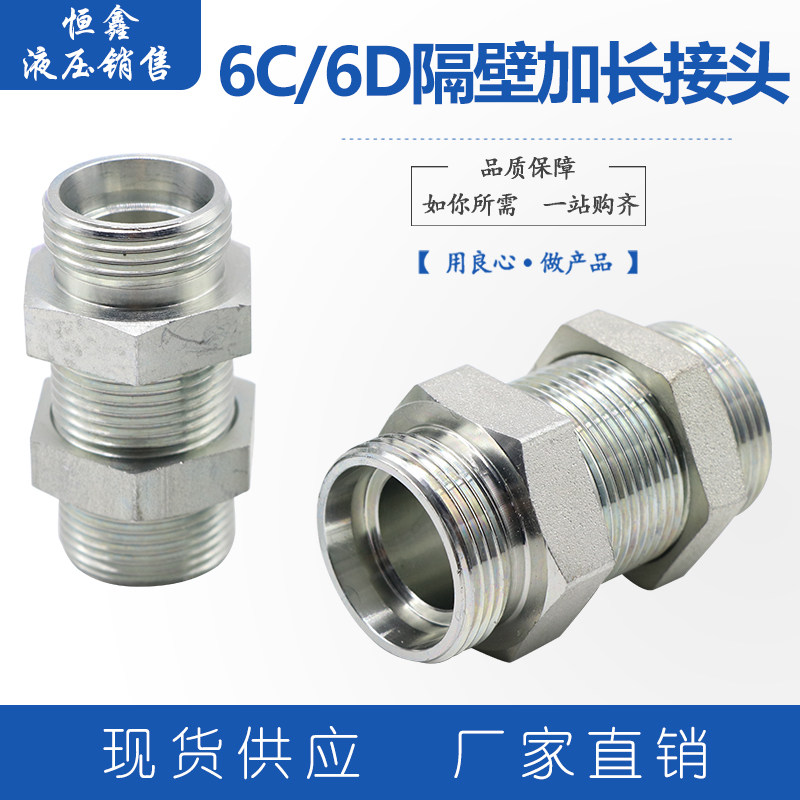 Carbon steel hydraulic cutting sleeve type H type lengthened wearing plate 24 degrees cone straight through tubing joints Wing Huayaton Standard 6C6D