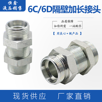 Carbon steel hydraulic cutting sleeve type H type lengthened wearing plate 24 degrees cone straight through tubing joints Wing Huayaton Standard 6C6D