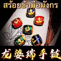 Thai Buddhist dragon Brain Beads Bracelet Necklace Red Green Blue Three-color Pearl Black Hand Rope Dragon Ladys own Like