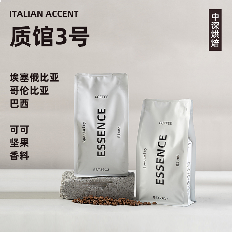 Qualità Prodotto No. 3 Italian Blend Coffee Beans Chocolate Rich Latte Concentrated Caramel Thick Crema 500g Medium Dark Roast