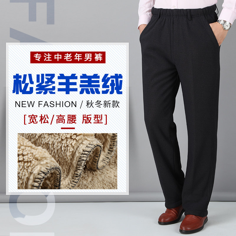 埃尊伯爵 男士加绒加厚款裤 图2