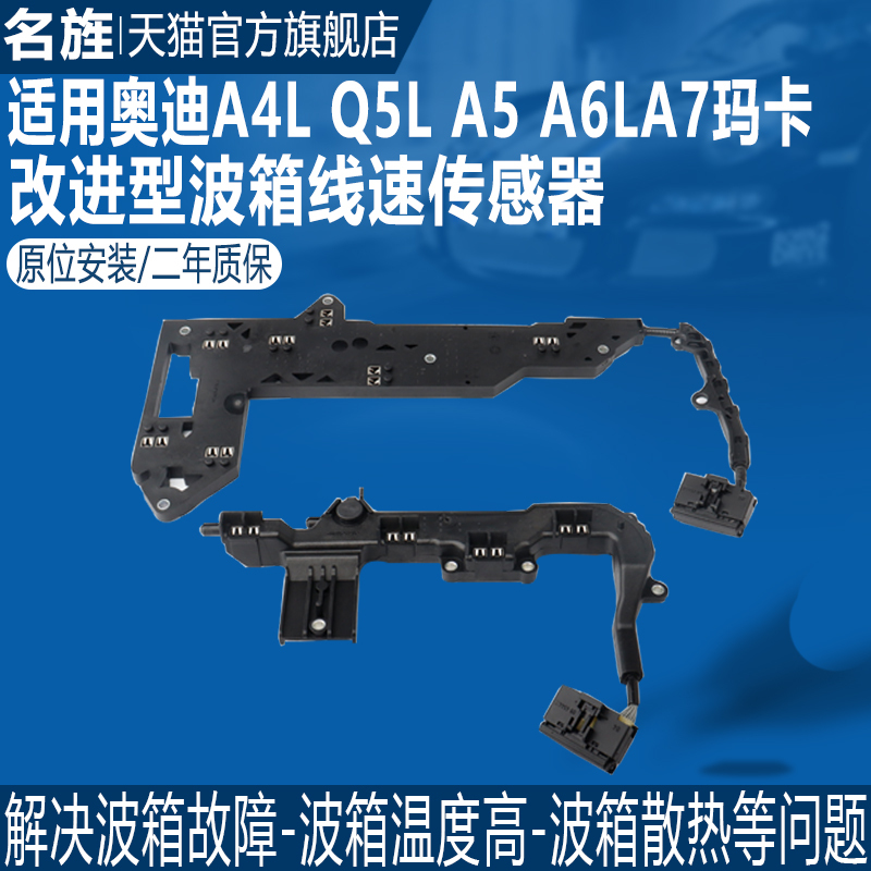Suitable for Audi Q5 A6L A4L A5 A7 Porsche Macan Dual-Clutch Automatic Transmission Gearbox Cable Harness