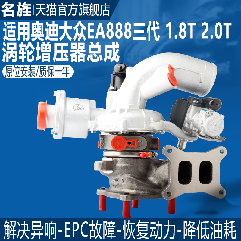 Suitable for Audi A4L A5 Q5 A6L Porsche Macan 1.8t 2.0t Third-Generation Turbocharger Assembly Suitable for Audi A4L A5 Q5 A6L Porsche Macan 1.8t 2.0t Third-Generation Turbocharger Assembly