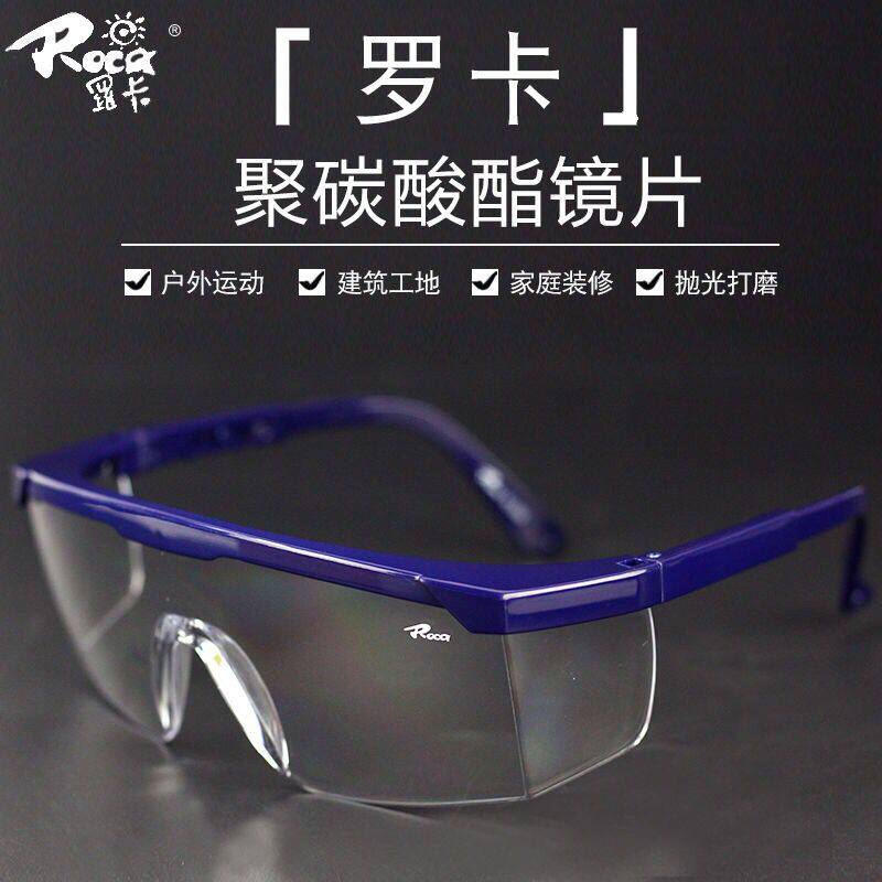 Rocca flat light safety goggles anti-impact splash battery locomotive labor protection glasses Anji labor protection