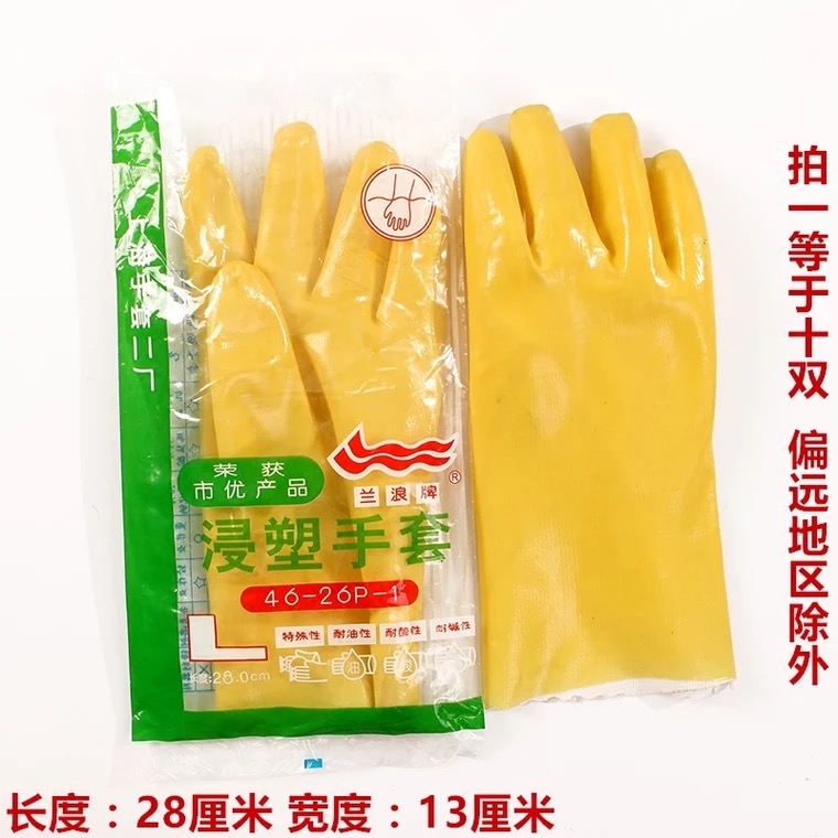 Lanwave Immersion Plastic Gloves Oil Resistant Acid PH Resistant and Thickened Shot ten Angelo care