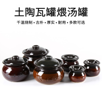 Earth pot Farm coarse pottery clay pot Special pot for simmering soup Casserole Ceramic pot Birds nest cup Water-proof stew hot soup pot Special price