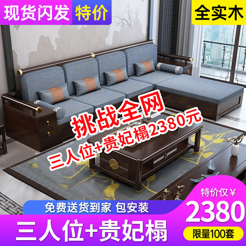 New Chinese style solid wood sofa living room all solid wood modern Chinese style summer and winter dual-use storage home sofa wooden furniture