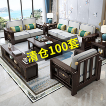 New Chinese full solid wood sofa Combined modern Chinese wood Courteous Light Extravagant Hall Furniture Solid Wood Sofa