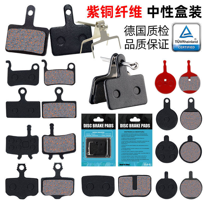 Cross Border Mountaineering Bike Half Metal Brake BB5 BB5 M355 M446 M446 Oil Disc Brakes brake sheet