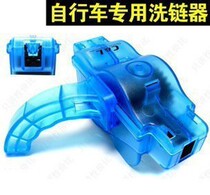 Mountain bike chain washer set bicycle chain washer lubricating oil flywheel tooth tray cleaning and maintenance tool