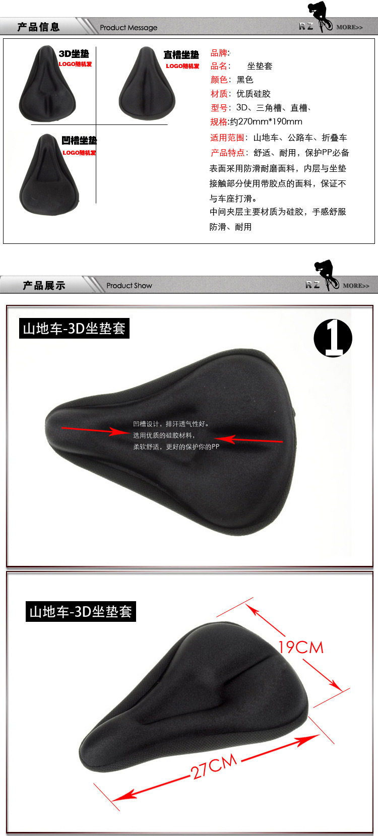 Selle de vélo - Ref 2349200 Image 4