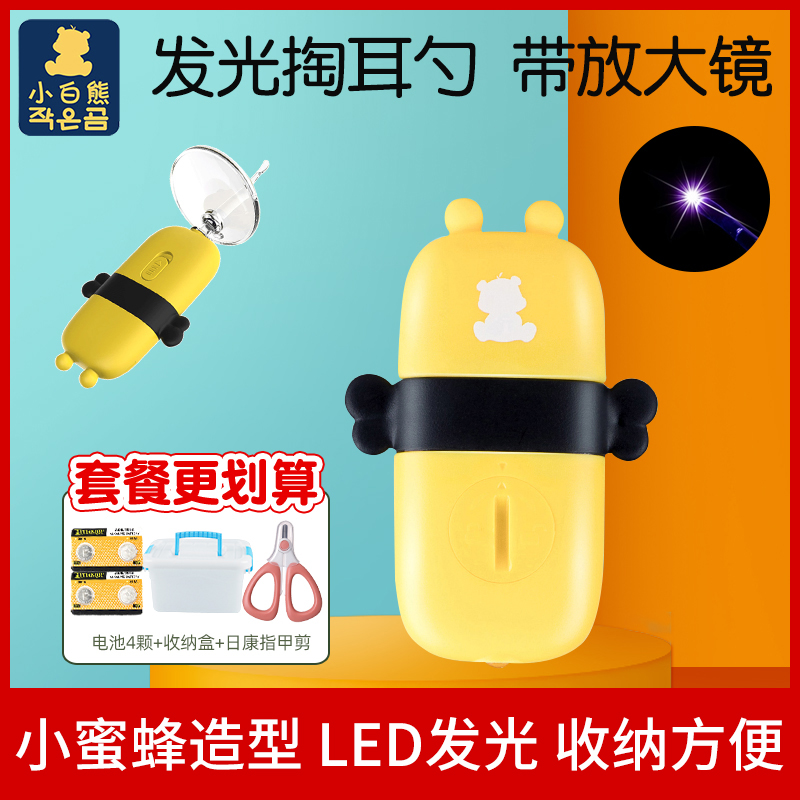 Little white bear baby luminous ear digging spoon Silicone soft head ear hole cleaning ear spoon Baby ear digging spoon 0897