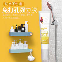 Nail-free strong glue Wall non-perforated structural adhesive sealant tile waterproof and mildew-proof sticky wall special glass glue