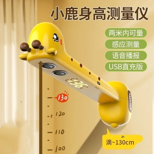 Ультразвуковой электронный портативный ростомер для домашнего использования, автоматический детский регистратор, полностью автоматический